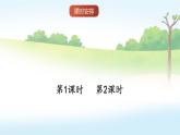 統(tǒng)編版（2024）語文一上 識字6《日月明》課件+教案（含教學(xué)反思）+音視頻素材