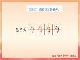 統(tǒng)編版（2024）語文一上 識字7《小書包》課件+教案（含教學(xué)反思）+音視頻素材