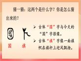 統(tǒng)編版（2024）語文一上 識字8《升國旗》課件+教案（含教學(xué)反思）+音視頻素材