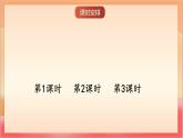 統(tǒng)編版（2024）語文一上《語文園地六》課件+教案（含教學(xué)反思）+音視頻素材