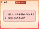 統(tǒng)編版（2024）語文一上《語文園地六》課件+教案（含教學(xué)反思）+音視頻素材
