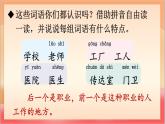 統(tǒng)編版（2024）語文一上《語文園地六》課件+教案（含教學(xué)反思）+音視頻素材