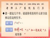 統(tǒng)編版（2024）語文一上《語文園地六》課件+教案（含教學(xué)反思）+音視頻素材