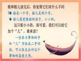 統(tǒng)編版（2024）語文一上 5《小小的船》課件+教案（含教學反思）+音視頻素材