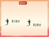 統(tǒng)編版（2024）語文一上 6《影子》課件+教案（含教學反思）+音視頻素材