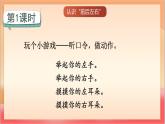 統(tǒng)編版（2024）語文一上 6《影子》課件+教案（含教學反思）+音視頻素材