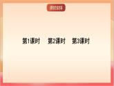 統(tǒng)編版（2024）語文一上《語文園地七》課件+教案（含教學反思）+音視頻素材