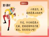 統(tǒng)編版（2024）語文一上《語文園地七》課件+教案（含教學反思）+音視頻素材