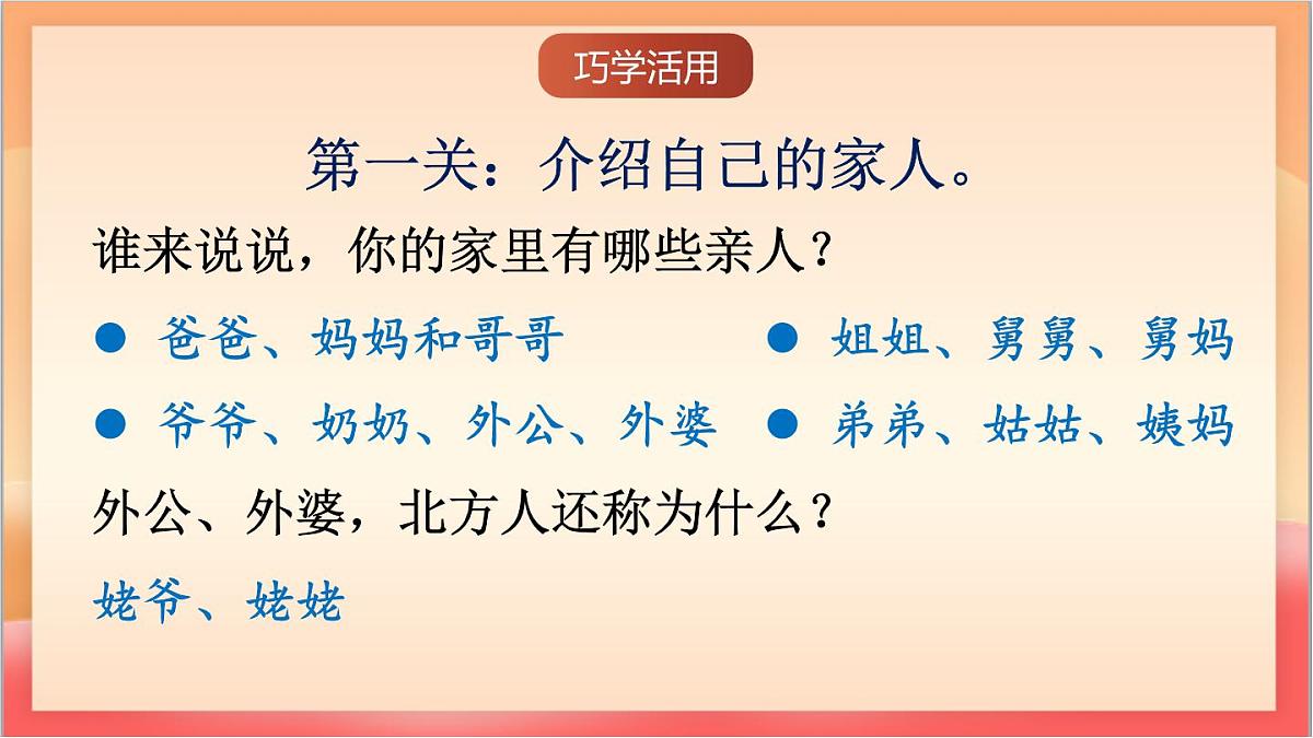 统编版（2024）语文一上《语文园地七》课件第4页