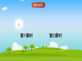 統(tǒng)編版（2024）語(yǔ)文一上 8《比尾巴》課件+教案（含教學(xué)反思）+音視頻素材