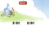 統(tǒng)編版（2024）語文一上 9《烏鴉喝水》課件+教案（含教學反思）+音視頻素材