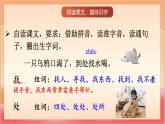 統(tǒng)編版（2024）語文一上 9《烏鴉喝水》課件+教案（含教學反思）+音視頻素材