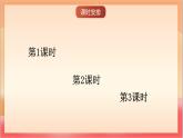 統(tǒng)編版（2024）語文一上《語文園地八》課件+教案（含教學(xué)反思）+音視頻素材