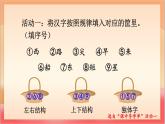 統(tǒng)編版（2024）語文一上《語文園地八》課件+教案（含教學(xué)反思）+音視頻素材