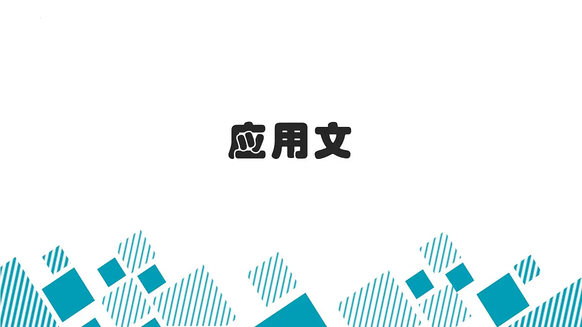 人教部编版小学六年级小升初语文专题复习练习-专题(3)课件PPT第2页