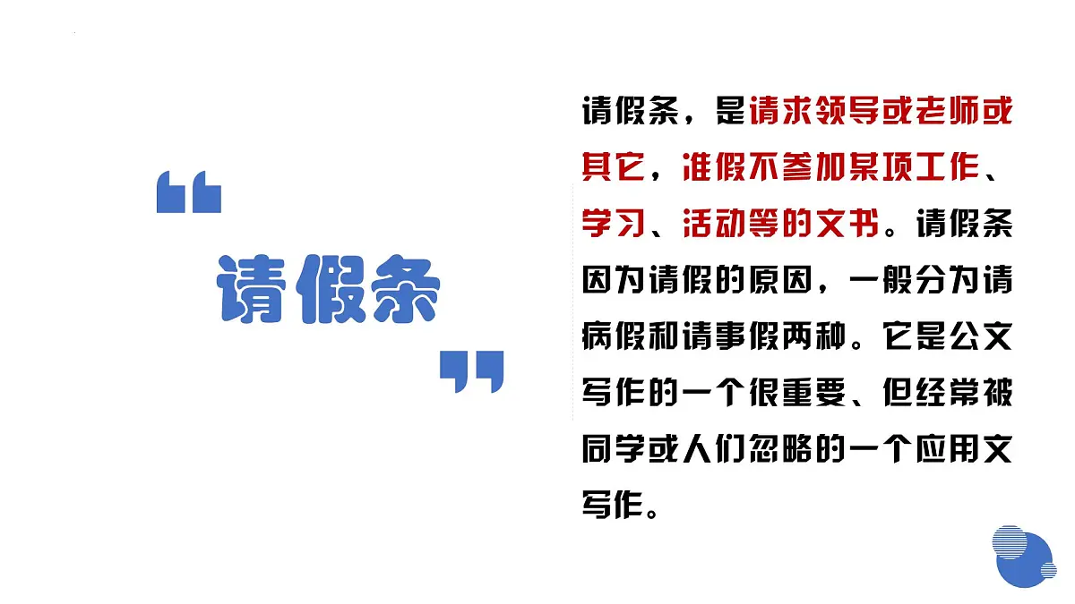 人教部编版小学六年级小升初语文专题复习练习-专题(3)课件PPT第3页
