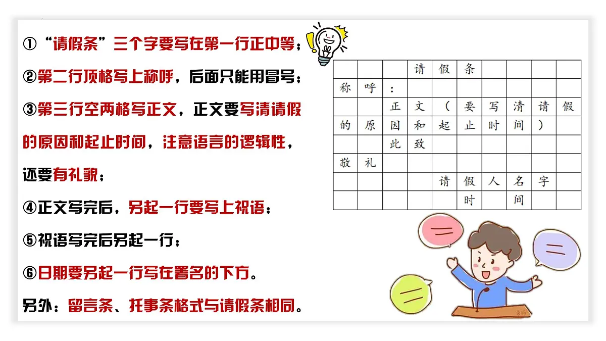 人教部编版小学六年级小升初语文专题复习练习-专题(3)课件PPT第4页