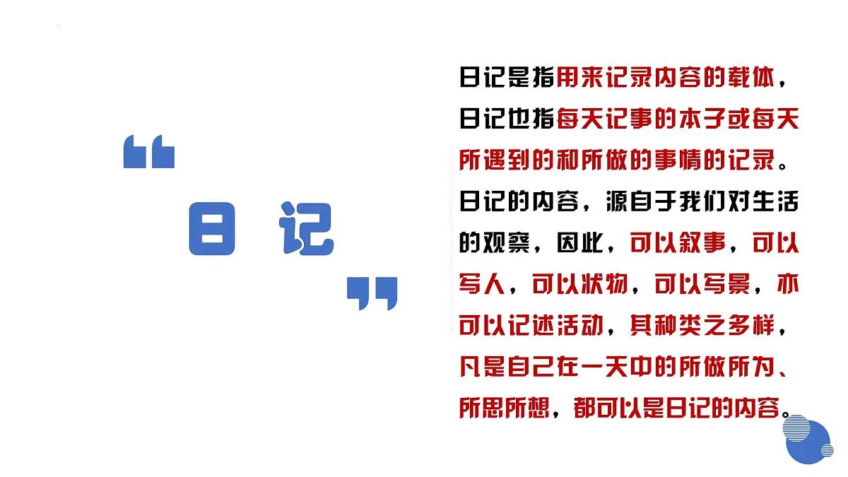人教部编版小学六年级小升初语文专题复习练习-专题(3)课件PPT第7页