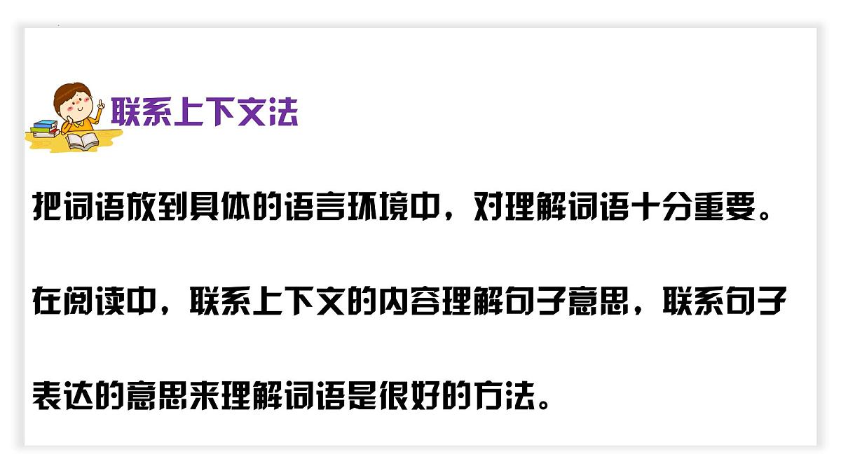 人教部编版小学六年级小升初语文专题复习练习课件PPT第5页