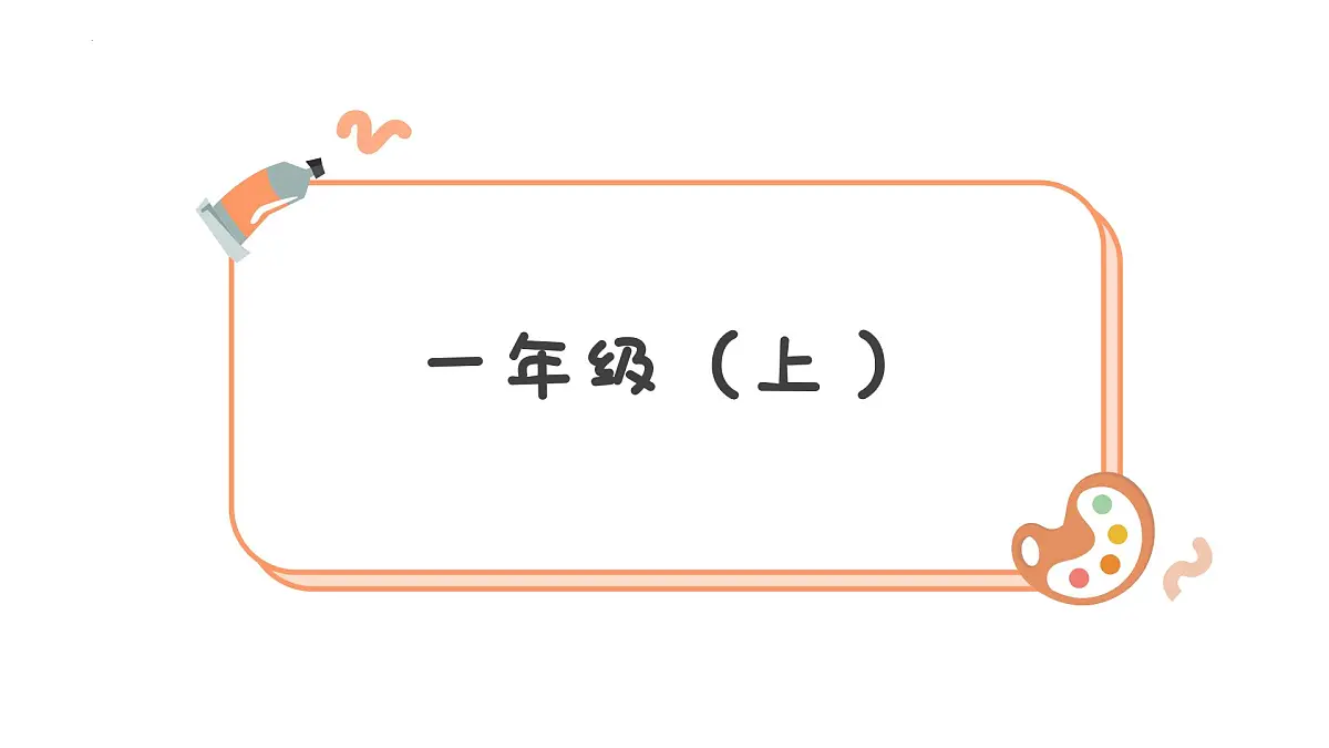 人教部编版小学六年级小升初语文专题复习专题11阅读理解练习_古诗(1)课件PPT第3页