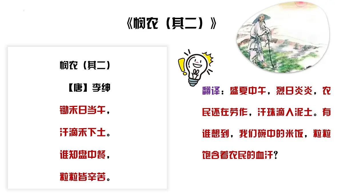 人教部编版小学六年级小升初语文专题复习专题11阅读理解练习_古诗(1)课件PPT第7页