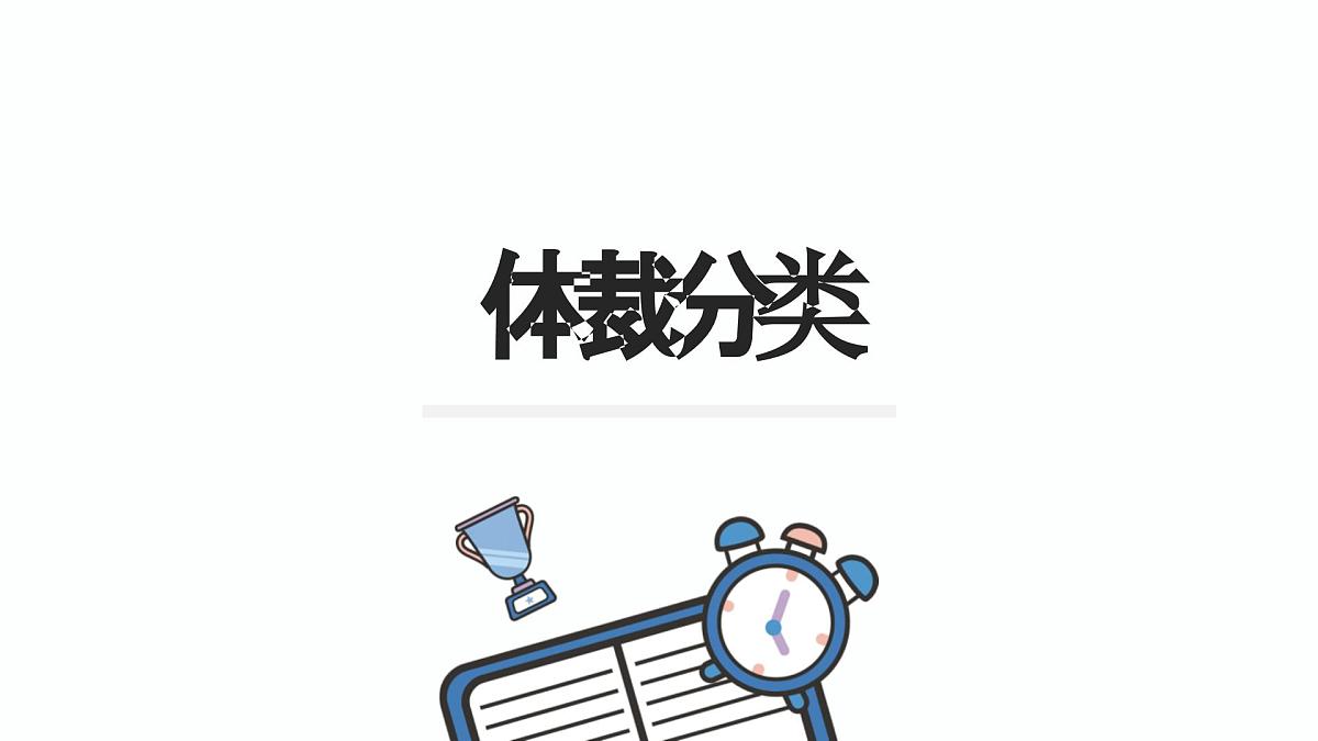 人教部编版小学六年级小升初语文专题练习-专题11阅读理解_古诗课件PPT第4页