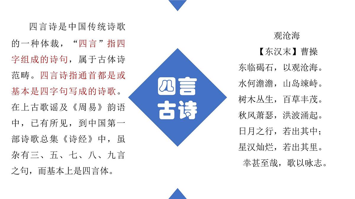 人教部编版小学六年级小升初语文专题练习-专题11阅读理解_古诗课件PPT第8页