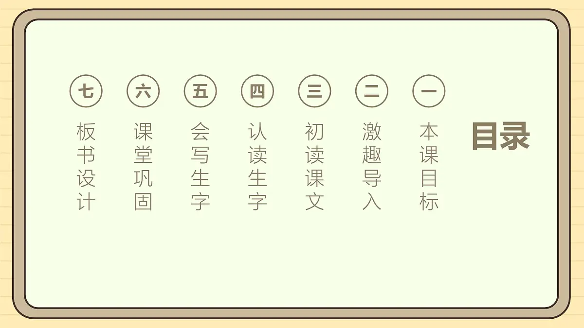 8 升国旗（第一课时）第2页