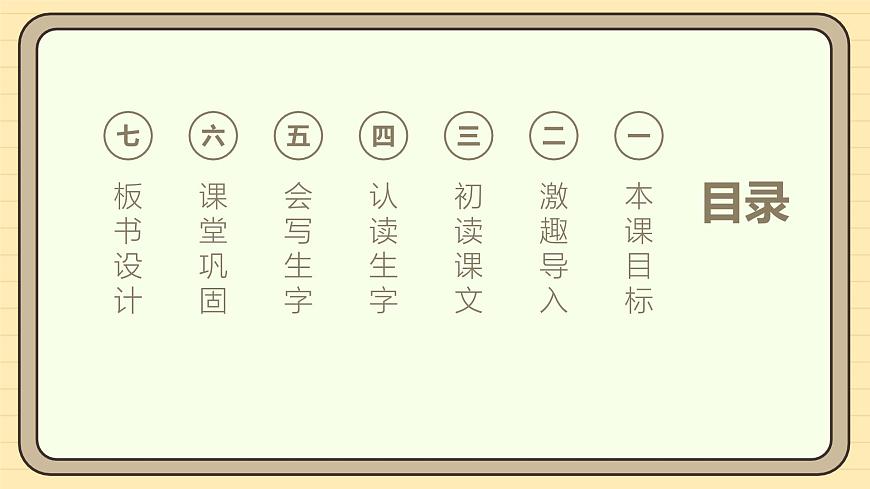 8 升国旗（第一课时）第2页