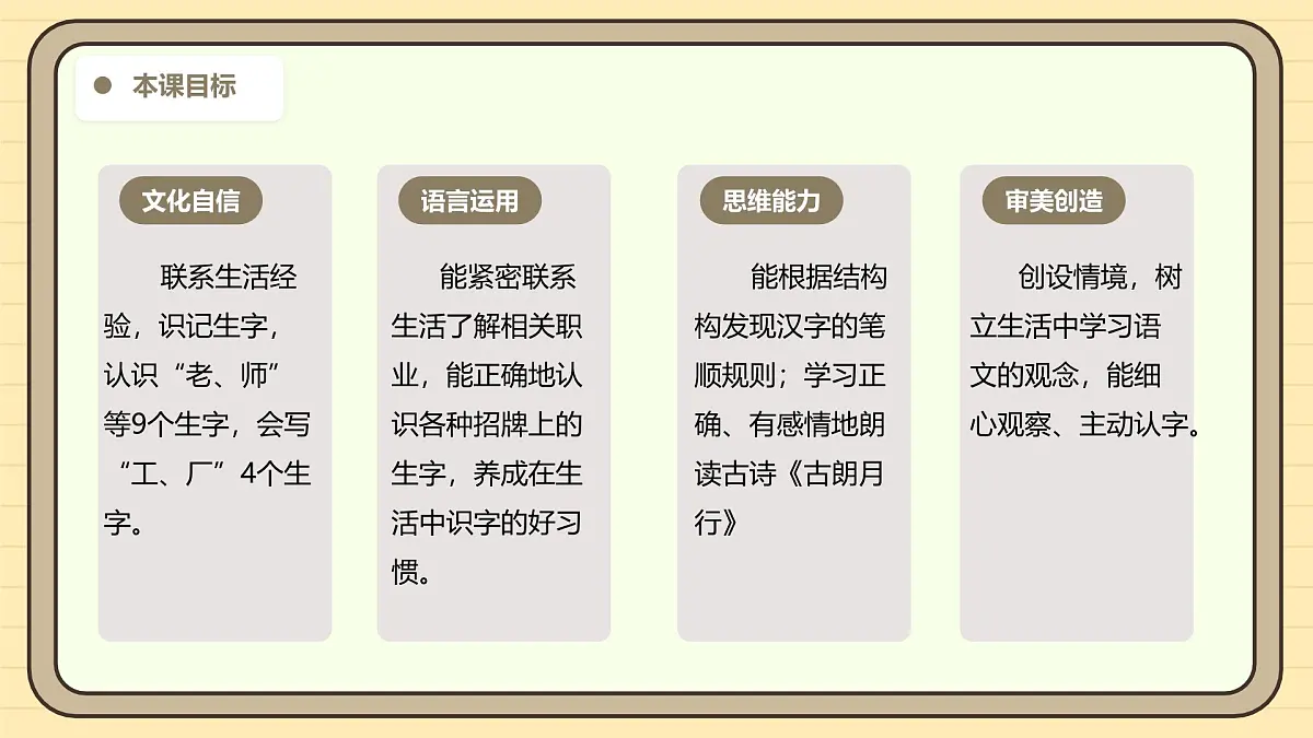 语文园地六第3页