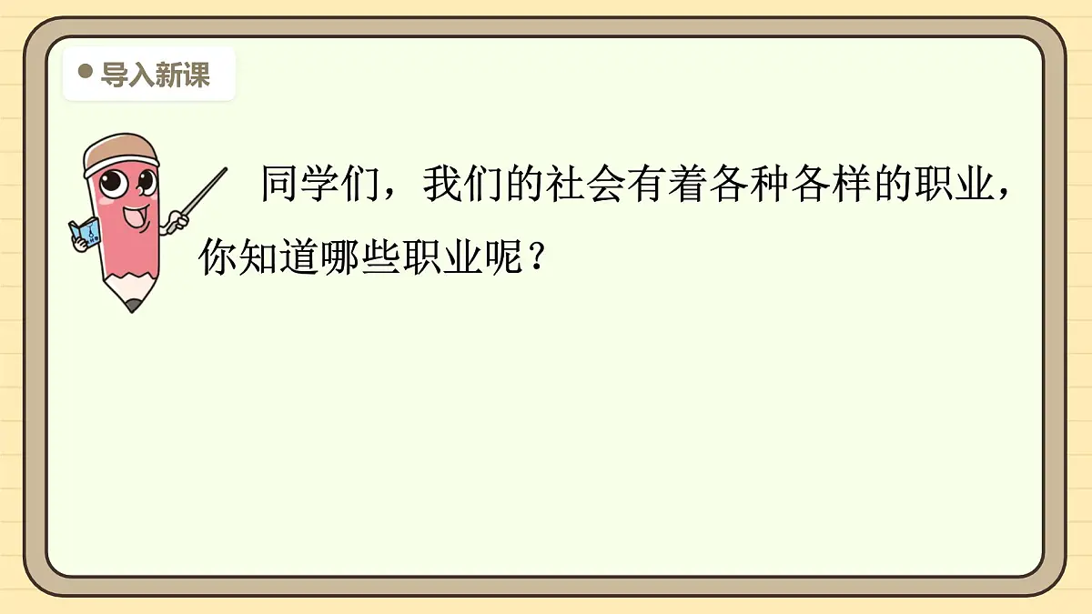 语文园地六第4页