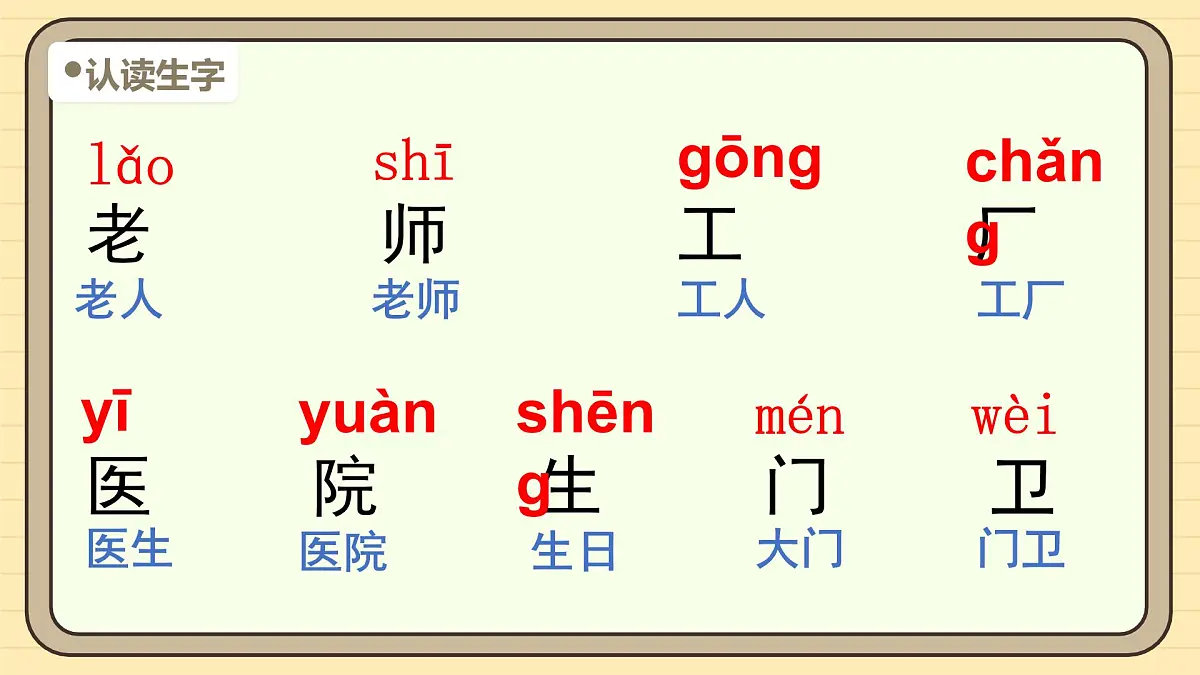 语文园地六第7页
