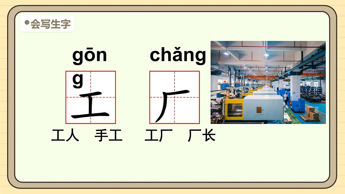 语文园地六第8页
