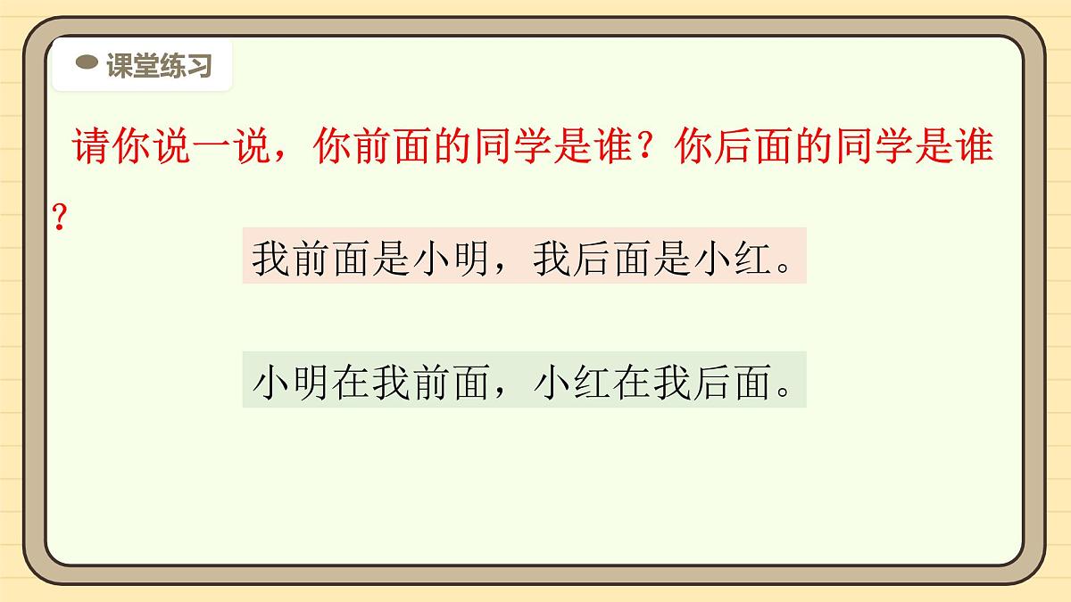 6 影子（第二课时）第8页