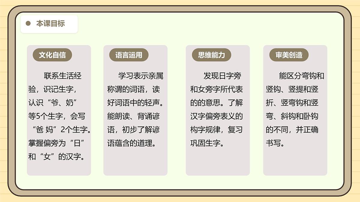 语文园地七第3页