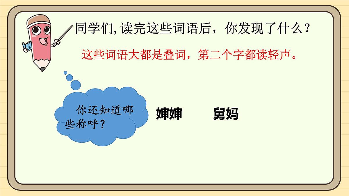 语文园地七第6页