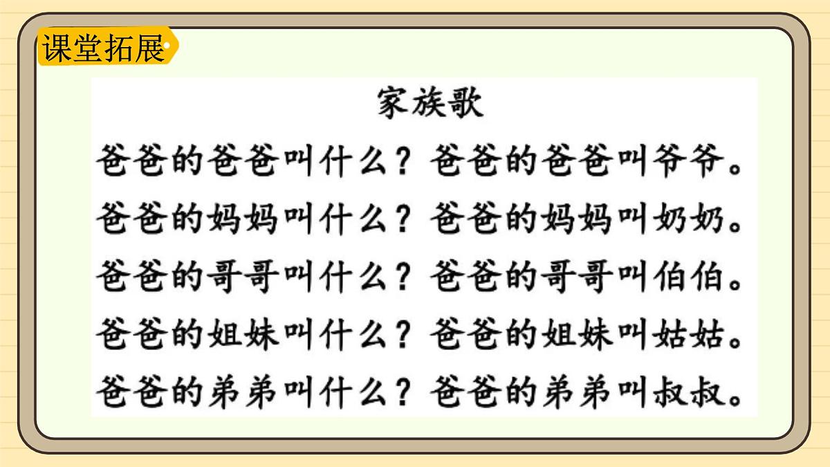语文园地七第8页