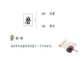 小學(xué)語文新部編版三年級上冊2.4-1《望洞庭》教學(xué)課件（2025秋）