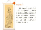 小學(xué)語文新部編版三年級上冊2.4-2《山行》教學(xué)課件（2025秋）