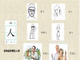 小學(xué)  語文  統(tǒng)編版（2024）  一年級上冊1 天地人 課件