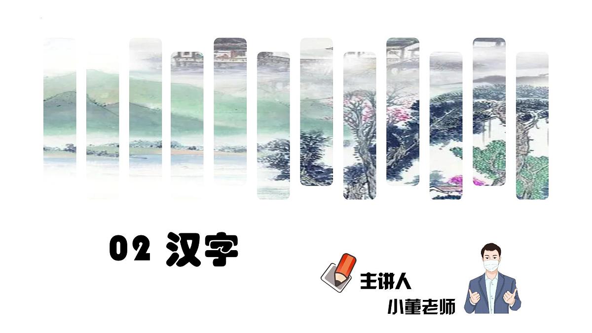 人教部编版小学六年级小升初语文专题复习练习-课件PPT第1页