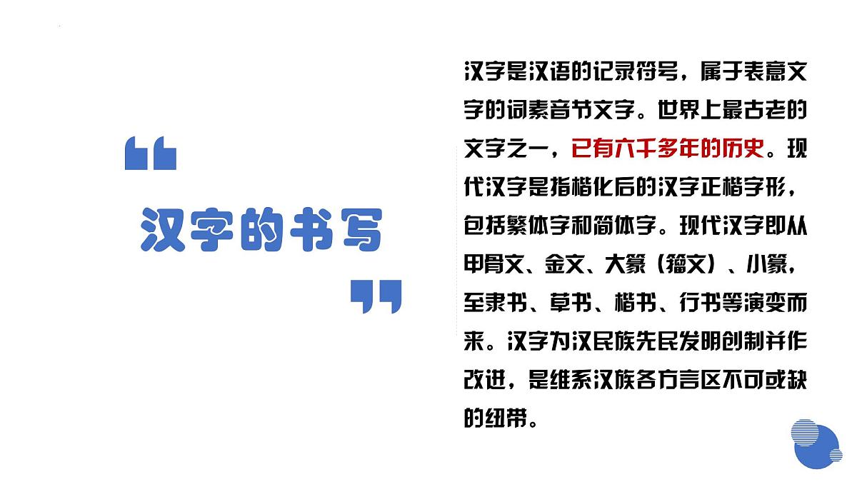 人教部编版小学六年级小升初语文专题复习练习-课件PPT第4页
