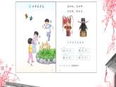 小學(xué)  語文  統(tǒng)編版（2024）  一年級上冊3 口耳目手足 課件