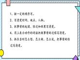 統(tǒng)編版語文四年級上冊課件第五單元《習(xí)作例文：我家的杏熟了+小木船》