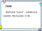 統(tǒng)編版語文四年級上冊課件第五單元《習(xí)作例文：我家的杏熟了+小木船》