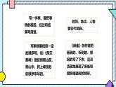 統(tǒng)編版語文四年級上冊課件第五單元《習(xí)作例文：我家的杏熟了+小木船》