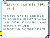 統(tǒng)編版語文四年級上冊課件《第五單元習(xí)作例文》