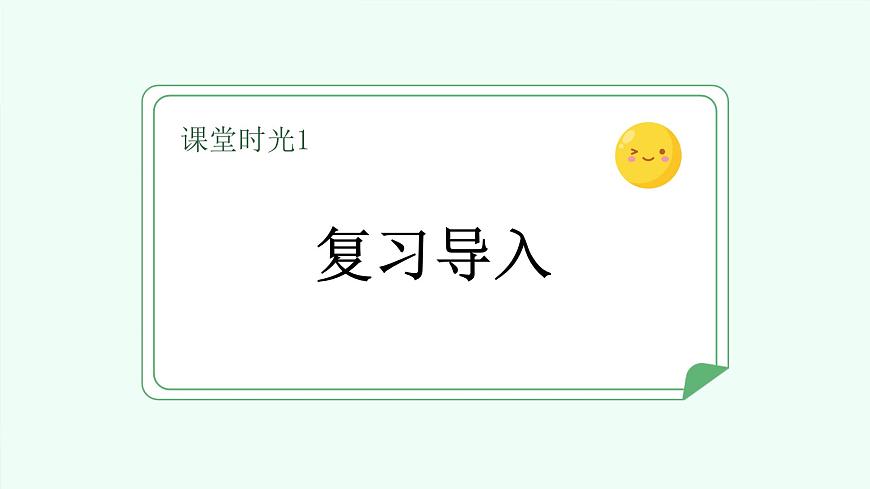 雪孩子（第2课时）含课堂练习、课后习题、作业第3页