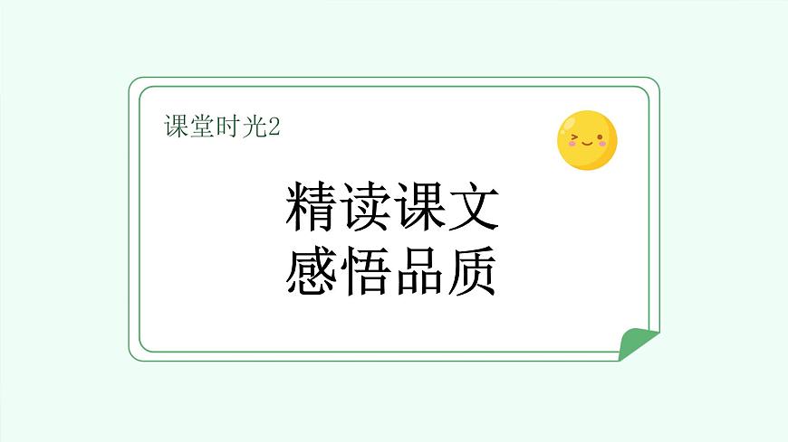 雪孩子（第2课时）含课堂练习、课后习题、作业第5页