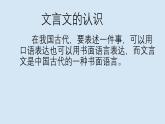 統(tǒng)編版語文三年級(jí)上冊八單元第23課《司馬光》教學(xué)設(shè)計(jì)、視頻、課件、作業(yè)設(shè)計(jì)